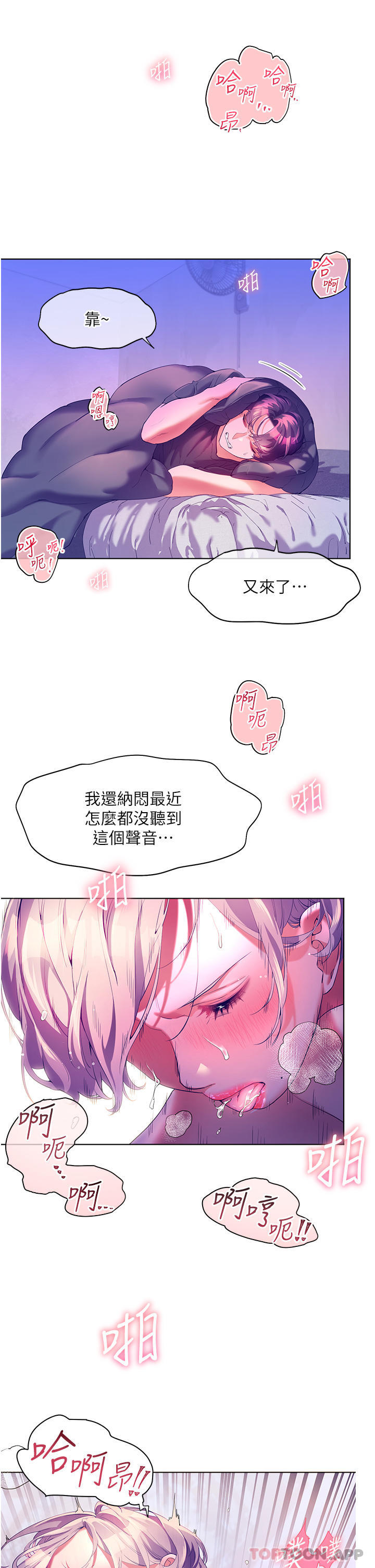 [韩国漫画] 幸福小岛 剧情,熟女人妻,巨乳大奶#[35P]-2