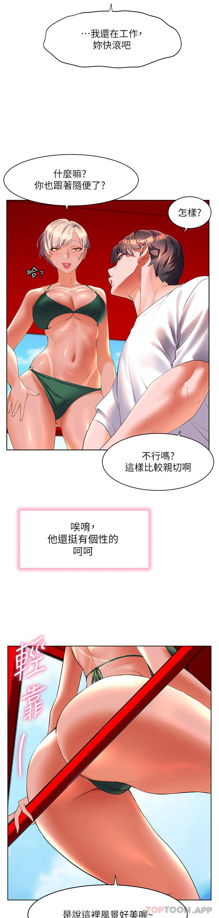 [韩国漫画] 幸福小岛 剧情,熟女人妻,巨乳大奶#[35P]-21