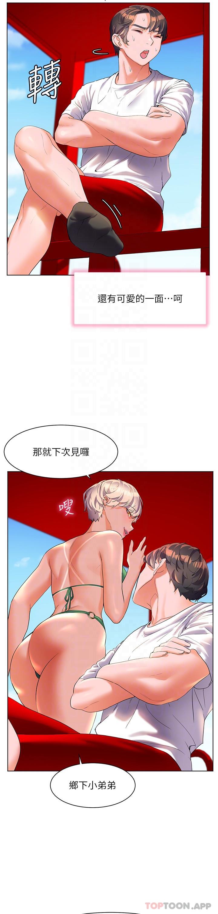 [韩国漫画] 幸福小岛 剧情,熟女人妻,巨乳大奶#[35P]-24