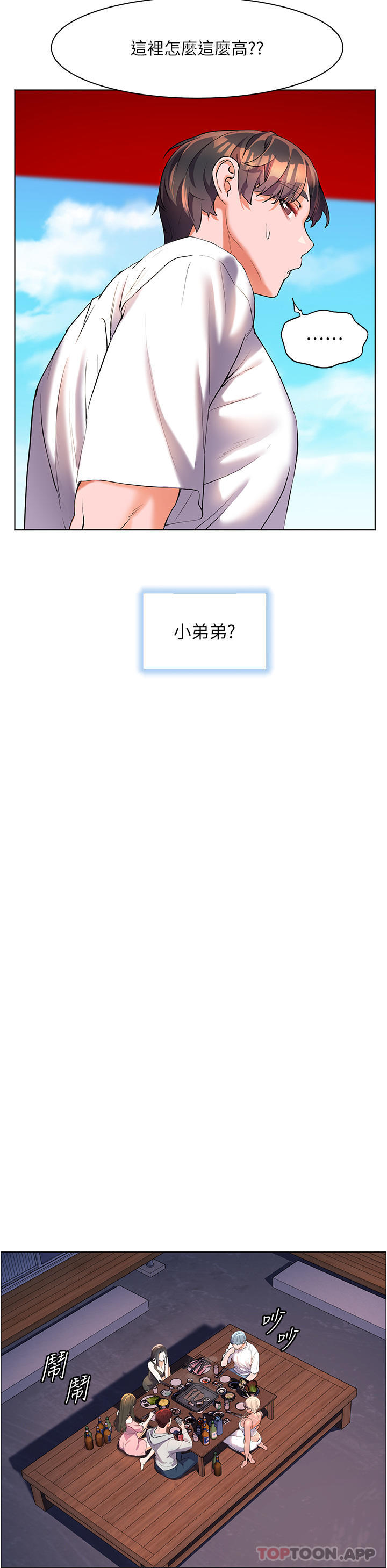 [韩国漫画] 幸福小岛 剧情,熟女人妻,巨乳大奶#[35P]-25