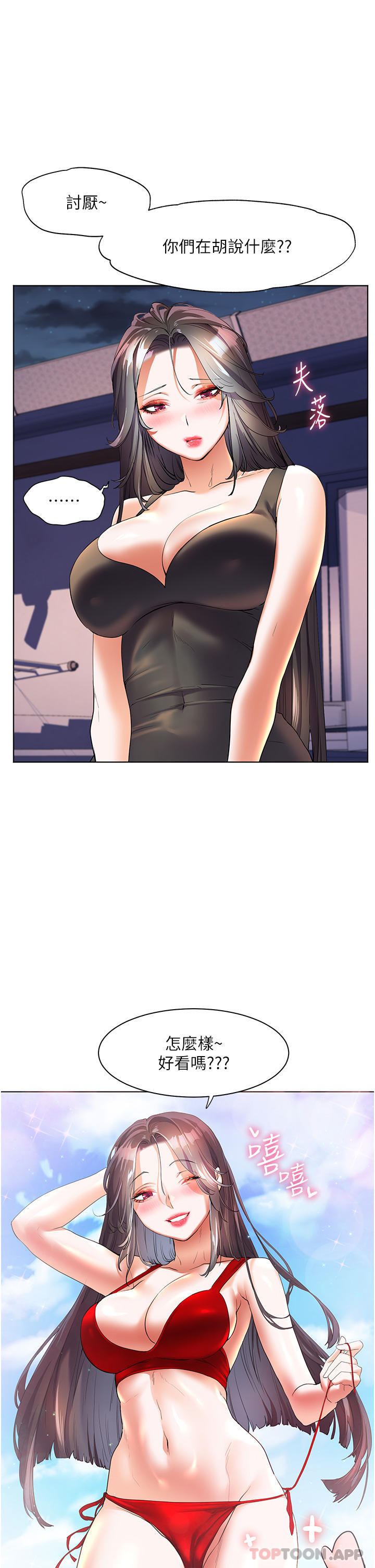 [韩国漫画] 幸福小岛 剧情,熟女人妻,巨乳大奶#[35P]-27