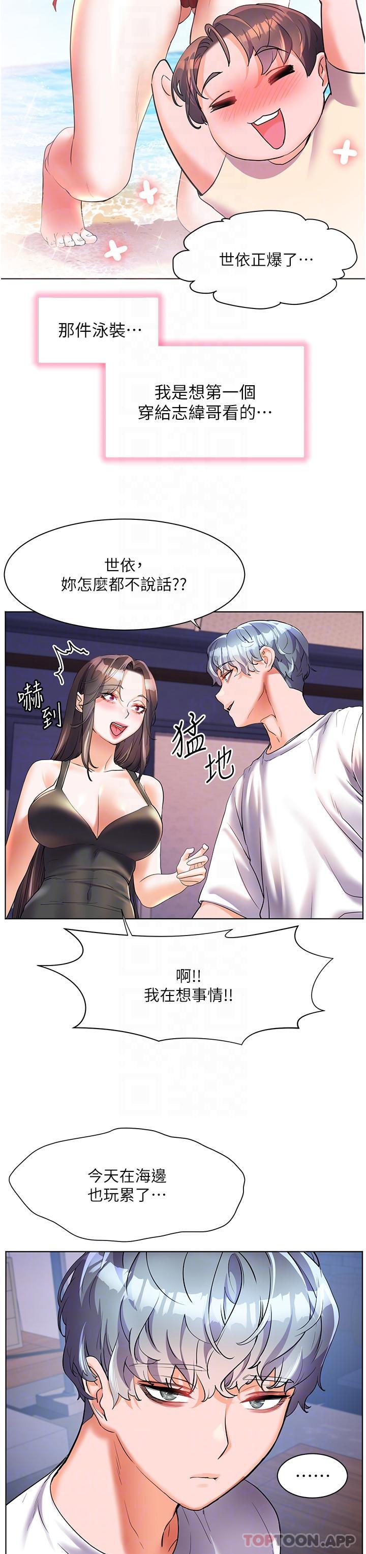 [韩国漫画] 幸福小岛 剧情,熟女人妻,巨乳大奶#[35P]-28