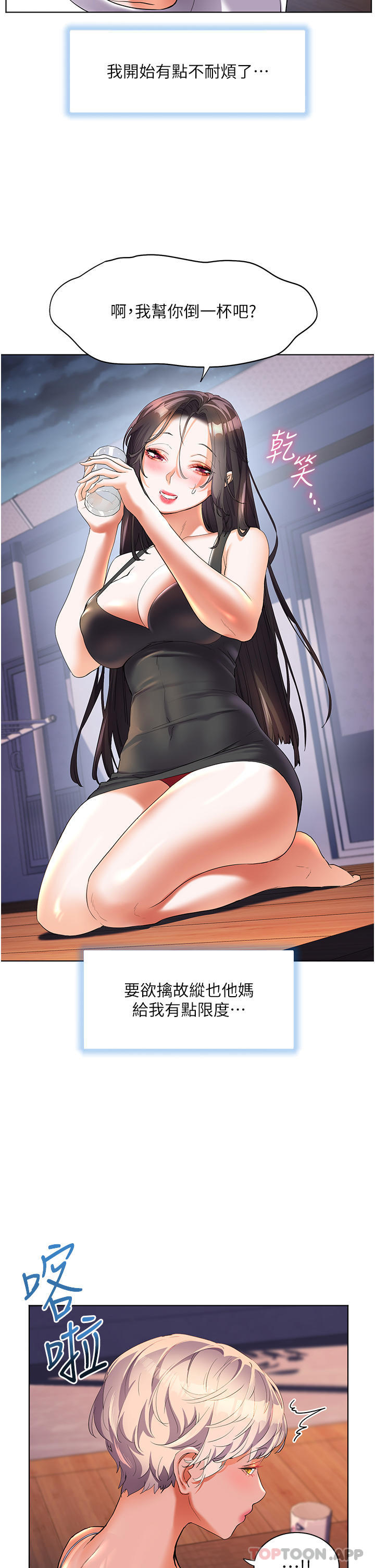 [韩国漫画] 幸福小岛 剧情,熟女人妻,巨乳大奶#[35P]-29