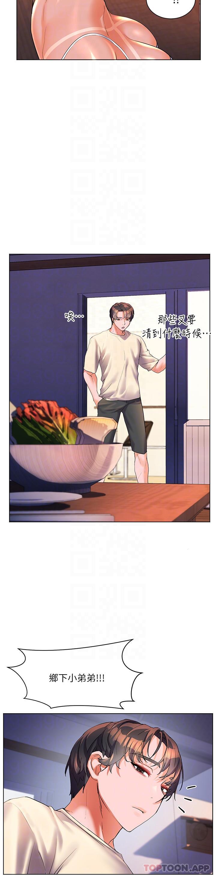 [韩国漫画] 幸福小岛 剧情,熟女人妻,巨乳大奶#[35P]-30