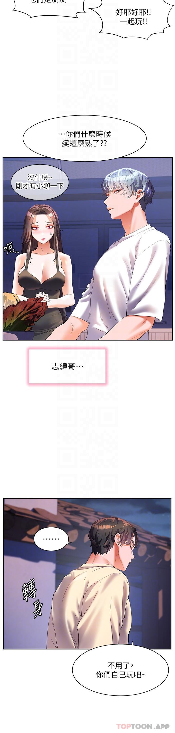 [韩国漫画] 幸福小岛 剧情,熟女人妻,巨乳大奶#[35P]-32
