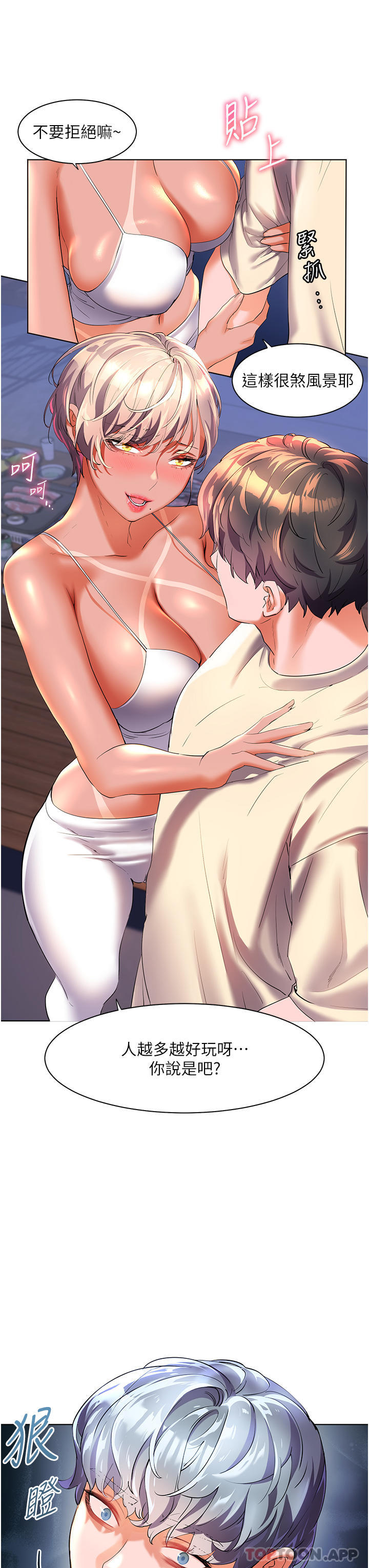 [韩国漫画] 幸福小岛 剧情,熟女人妻,巨乳大奶#[35P]-33