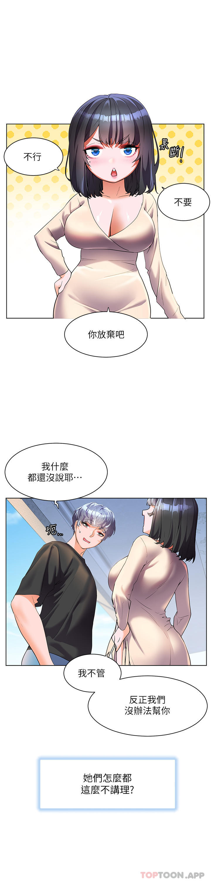 [韩国漫画] 幸福小岛 剧情,熟女人妻,巨乳大奶#[43P]-12
