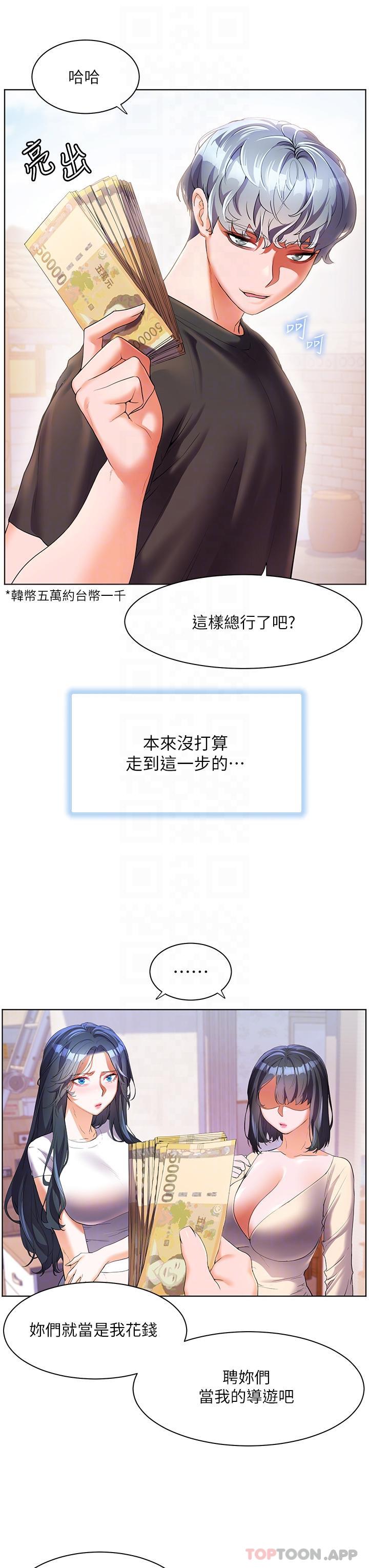 [韩国漫画] 幸福小岛 剧情,熟女人妻,巨乳大奶#[43P]-13