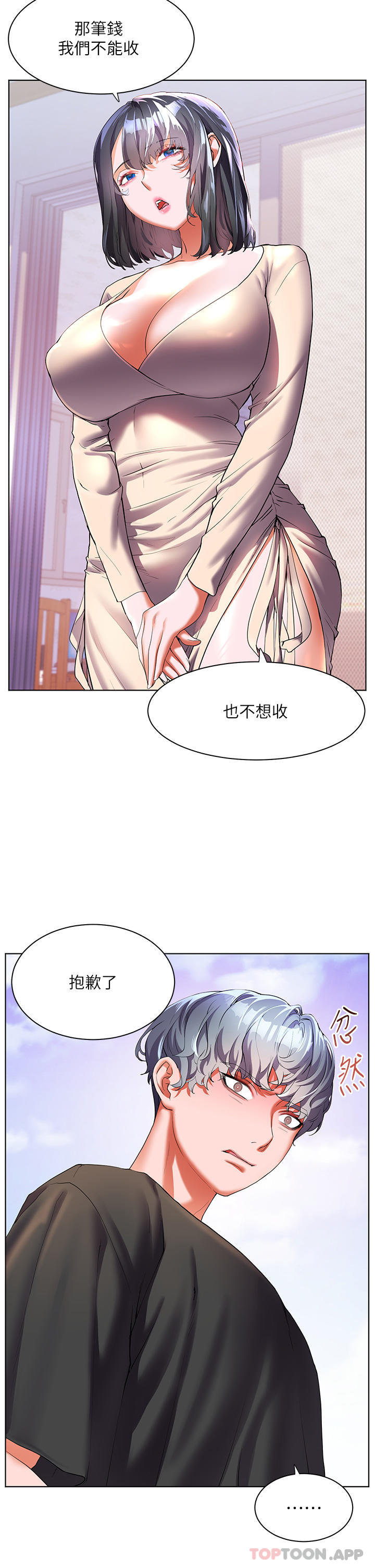 [韩国漫画] 幸福小岛 剧情,熟女人妻,巨乳大奶#[43P]-14