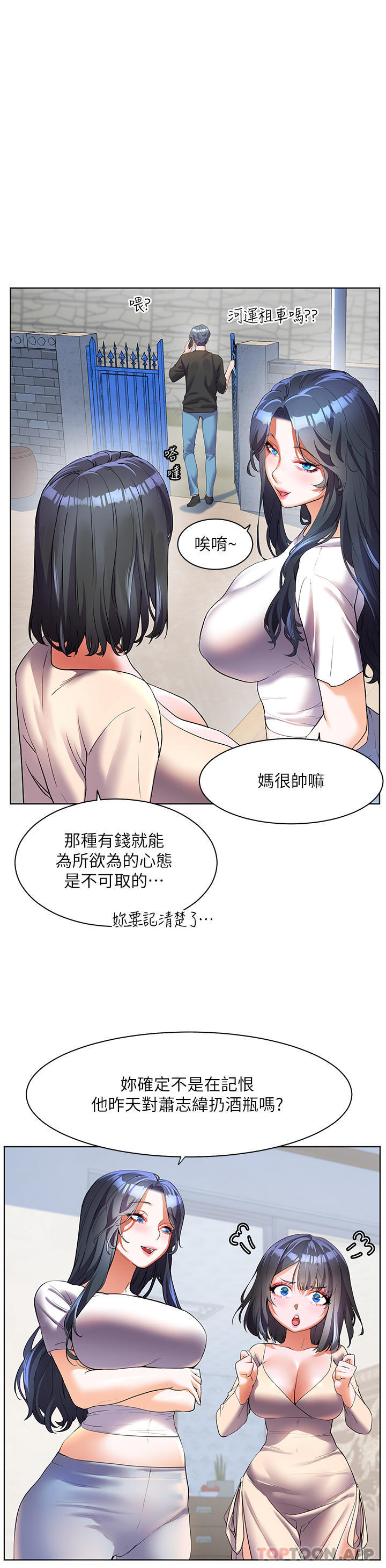 [韩国漫画] 幸福小岛 剧情,熟女人妻,巨乳大奶#[43P]-15