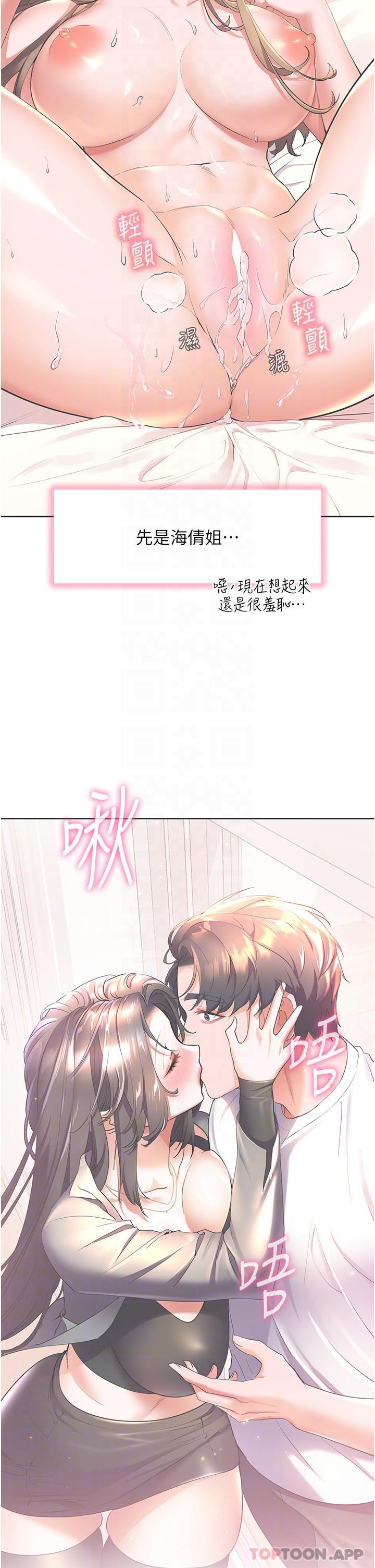 [韩国漫画] 幸福小岛 剧情,熟女人妻,巨乳大奶#[43P]-17
