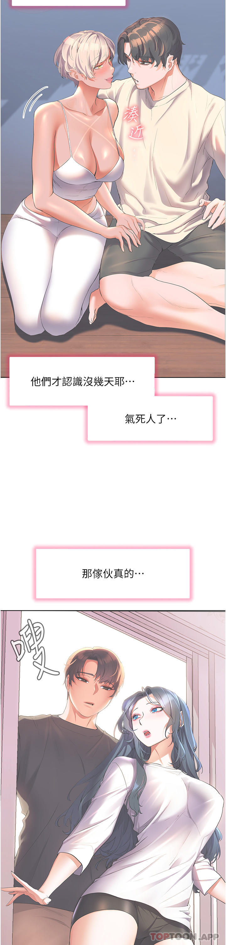 [韩国漫画] 幸福小岛 剧情,熟女人妻,巨乳大奶#[43P]-19