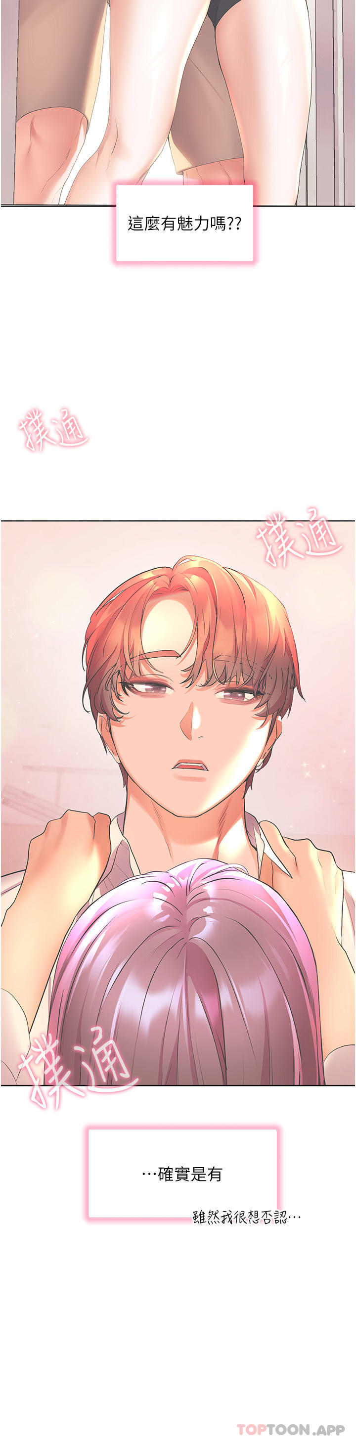 [韩国漫画] 幸福小岛 剧情,熟女人妻,巨乳大奶#[43P]-20