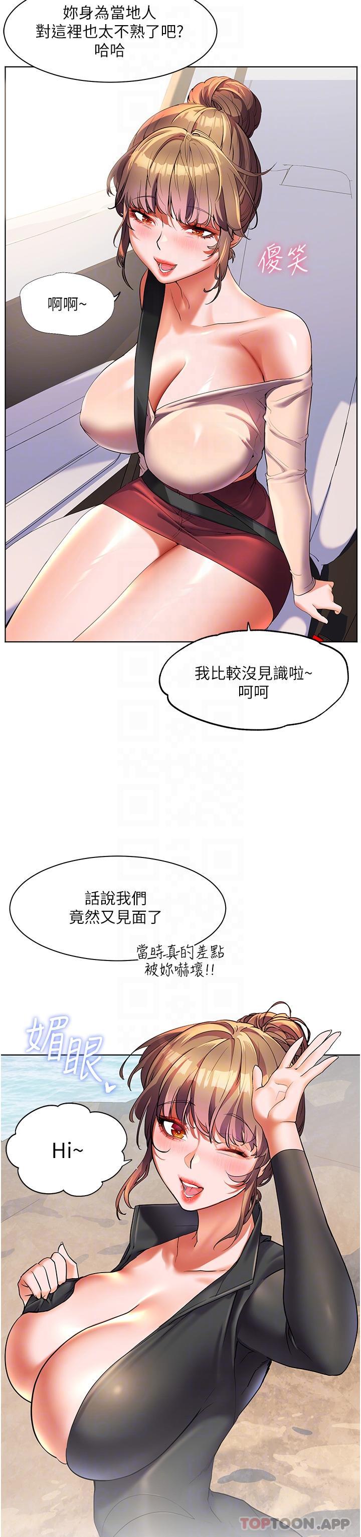 [韩国漫画] 幸福小岛 剧情,熟女人妻,巨乳大奶#[43P]-23