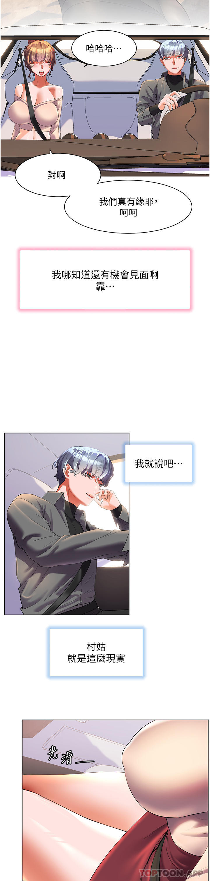 [韩国漫画] 幸福小岛 剧情,熟女人妻,巨乳大奶#[43P]-24