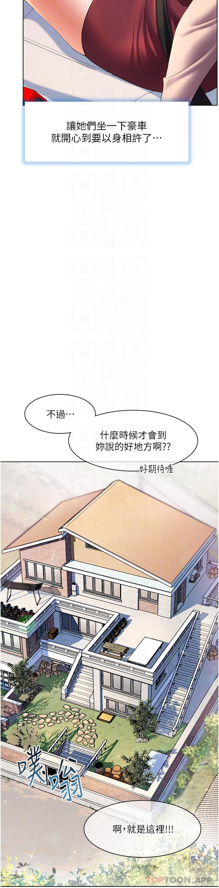 [韩国漫画] 幸福小岛 剧情,熟女人妻,巨乳大奶#[43P]-25