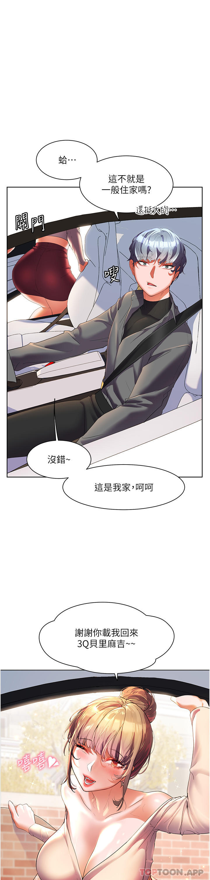 [韩国漫画] 幸福小岛 剧情,熟女人妻,巨乳大奶#[43P]-26