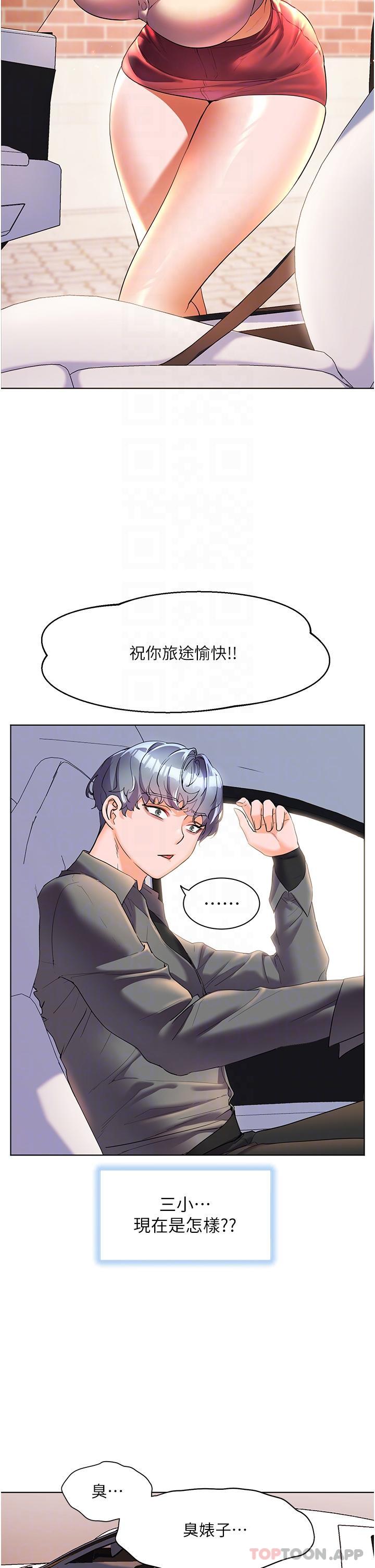 [韩国漫画] 幸福小岛 剧情,熟女人妻,巨乳大奶#[43P]-27