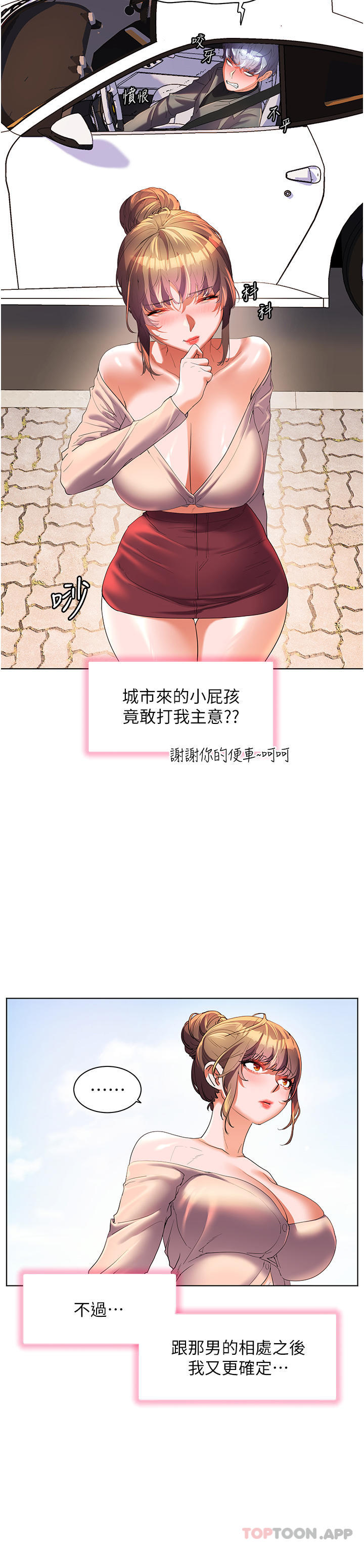 [韩国漫画] 幸福小岛 剧情,熟女人妻,巨乳大奶#[43P]-28