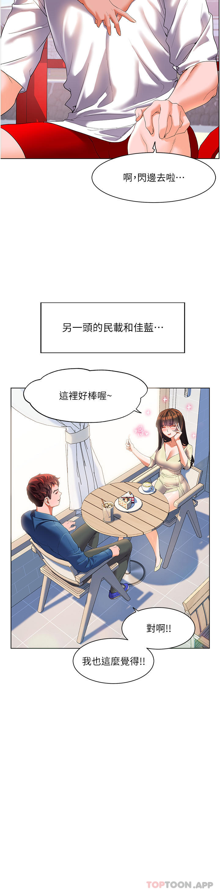 [韩国漫画] 幸福小岛 剧情,熟女人妻,巨乳大奶#[43P]-30