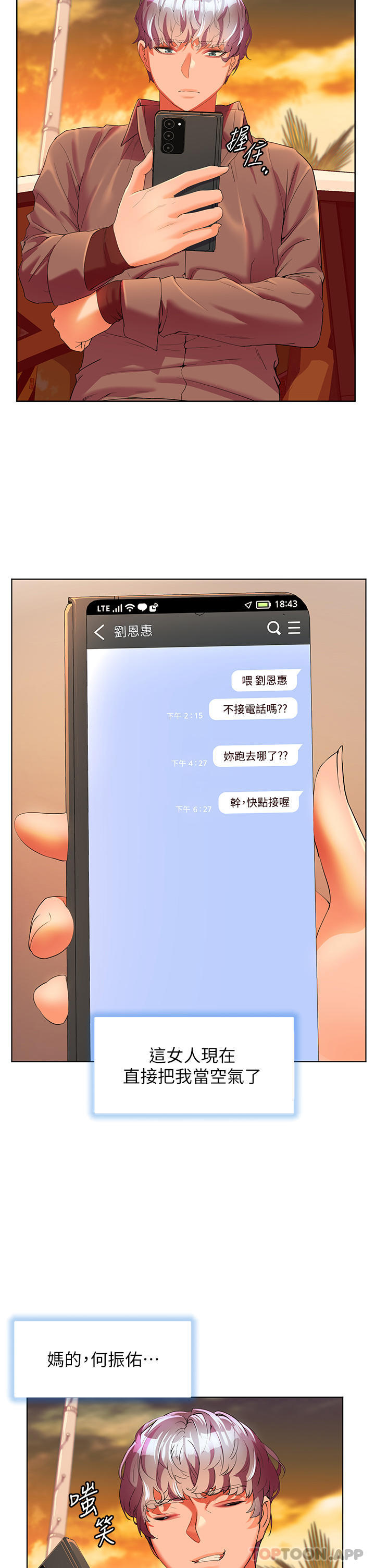 [韩国漫画] 幸福小岛 剧情,熟女人妻,巨乳大奶#[43P]-32