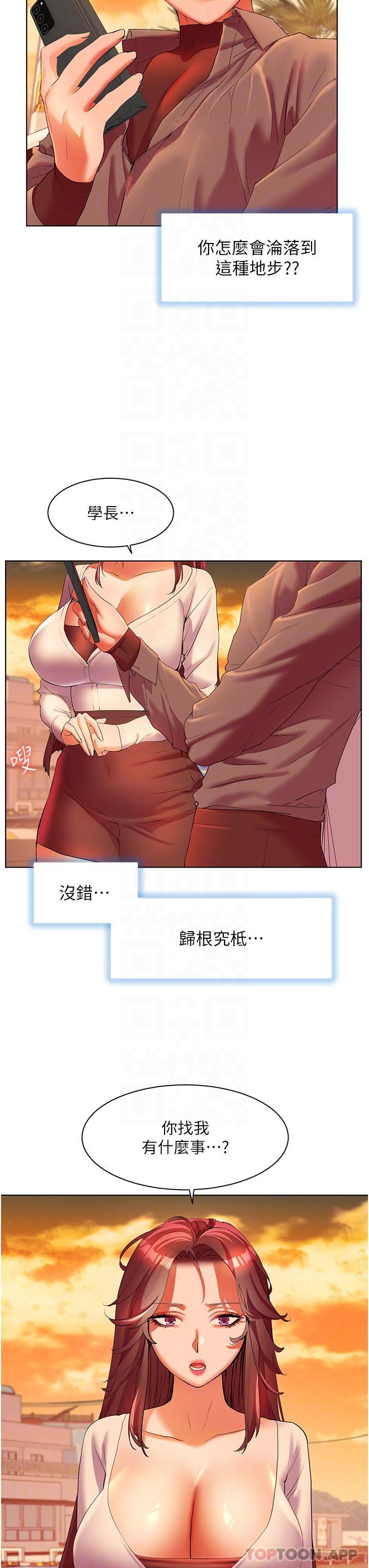 [韩国漫画] 幸福小岛 剧情,熟女人妻,巨乳大奶#[43P]-33