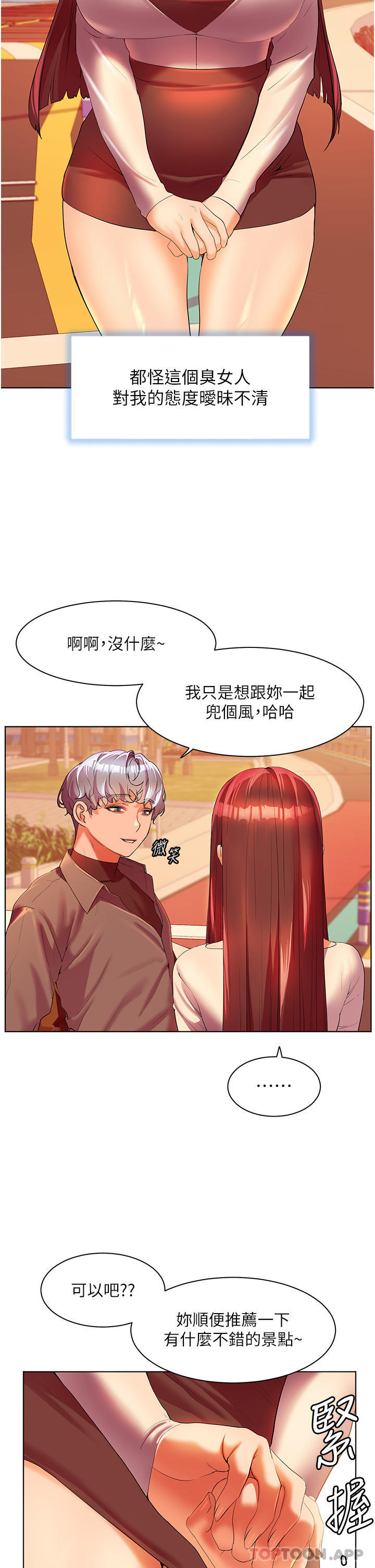 [韩国漫画] 幸福小岛 剧情,熟女人妻,巨乳大奶#[43P]-34