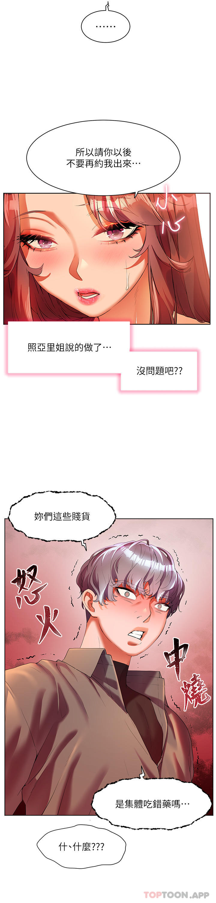 [韩国漫画] 幸福小岛 剧情,熟女人妻,巨乳大奶#[43P]-36