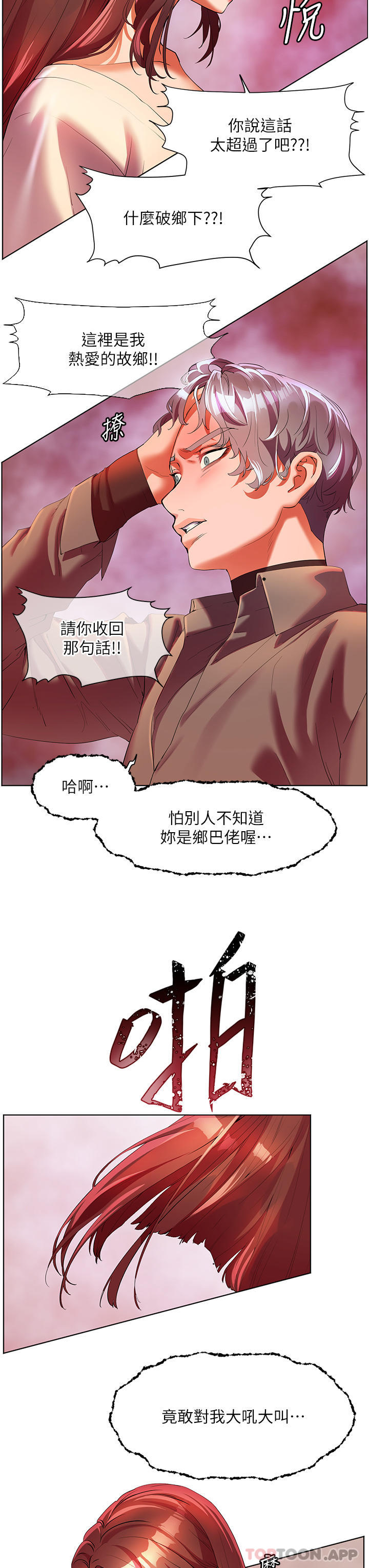 [韩国漫画] 幸福小岛 剧情,熟女人妻,巨乳大奶#[43P]-38