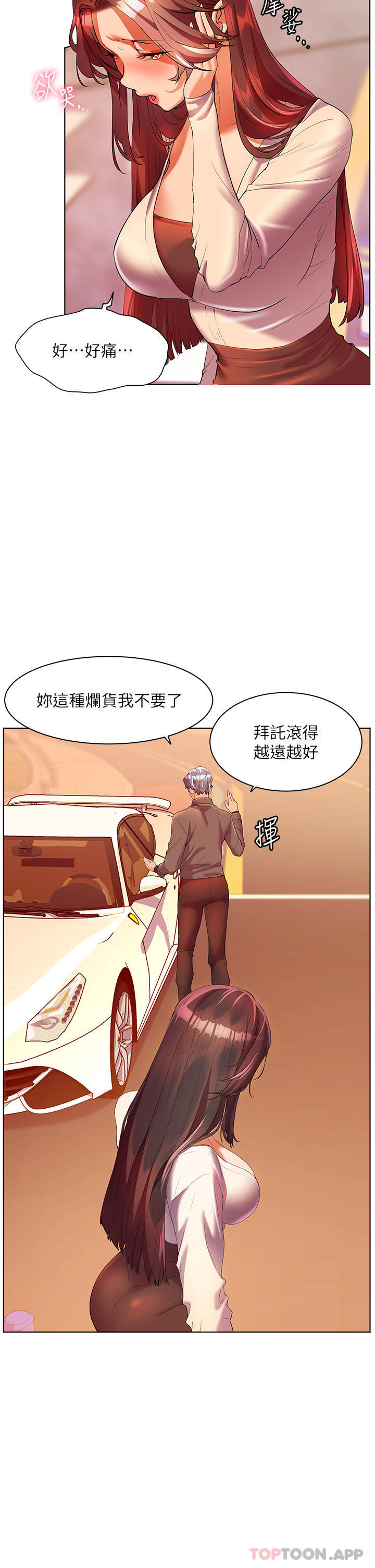 [韩国漫画] 幸福小岛 剧情,熟女人妻,巨乳大奶#[43P]-39