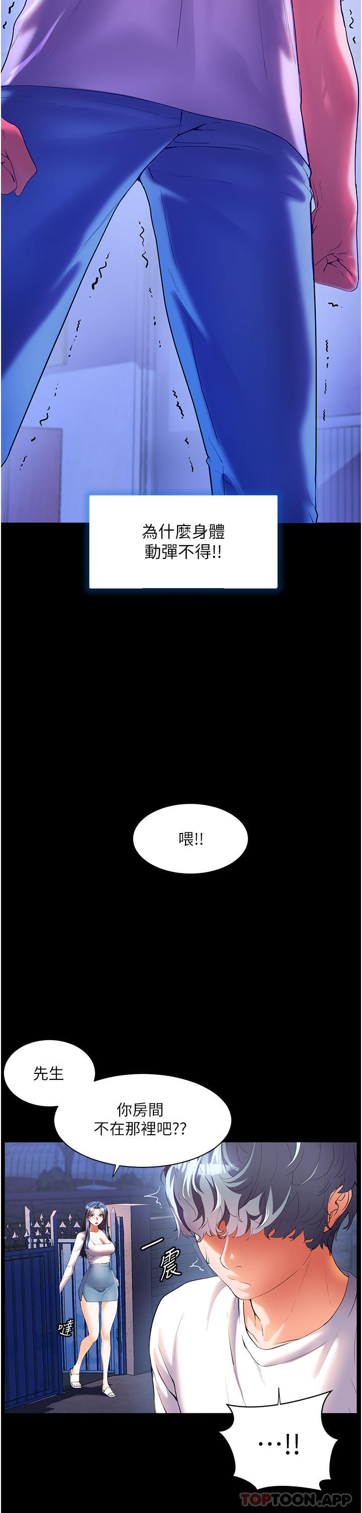[韩国漫画] 幸福小岛 剧情,熟女人妻,巨乳大奶#[43P]-4