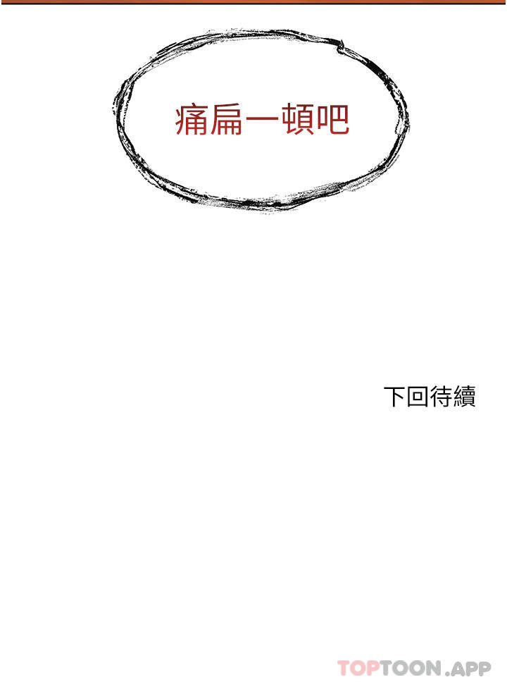 [韩国漫画] 幸福小岛 剧情,熟女人妻,巨乳大奶#[43P]-43