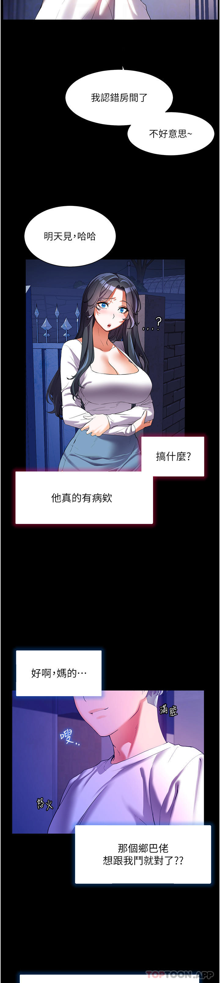 [韩国漫画] 幸福小岛 剧情,熟女人妻,巨乳大奶#[43P]-6