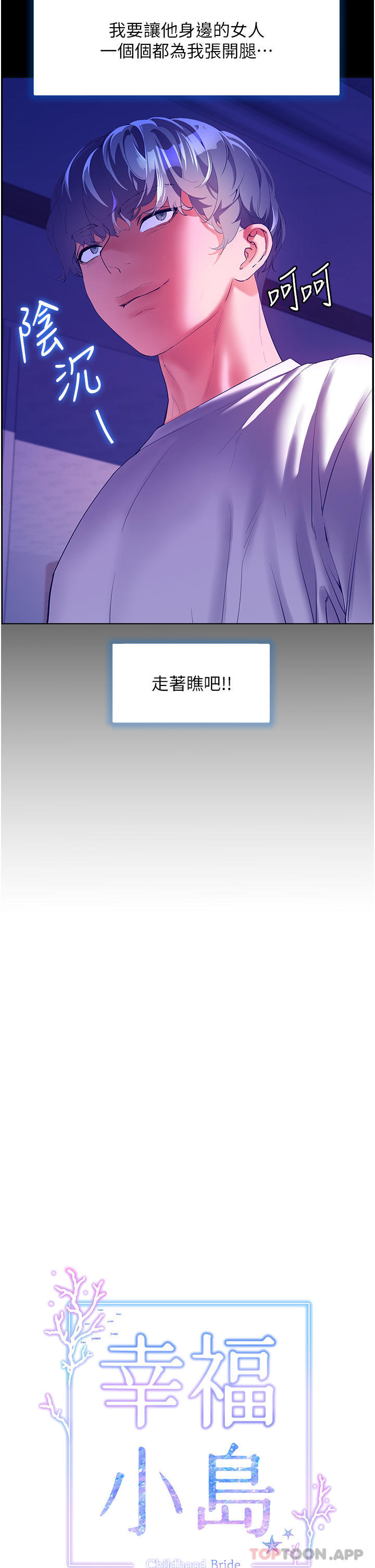 [韩国漫画] 幸福小岛 剧情,熟女人妻,巨乳大奶#[43P]-7