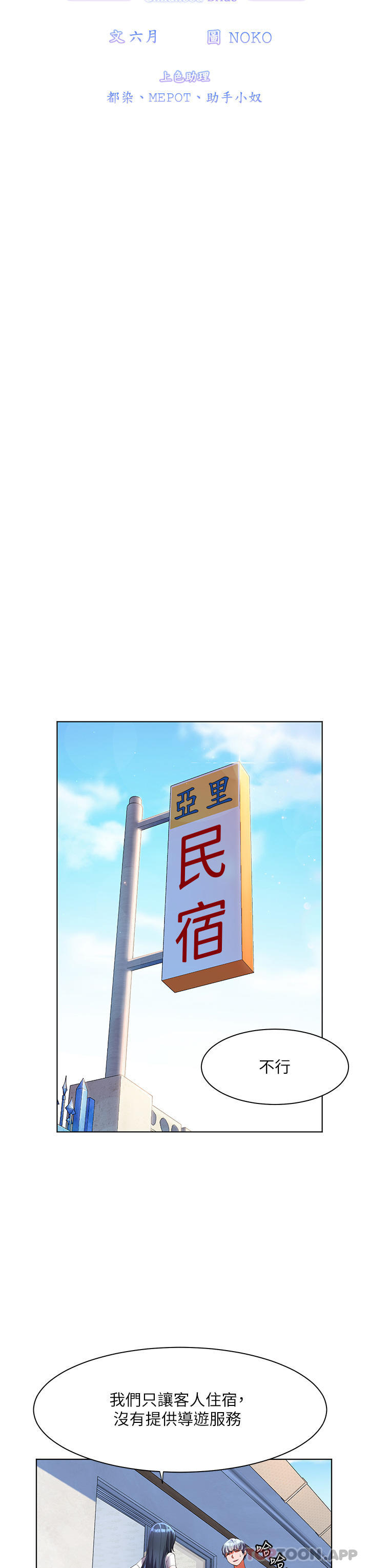 [韩国漫画] 幸福小岛 剧情,熟女人妻,巨乳大奶#[43P]-8