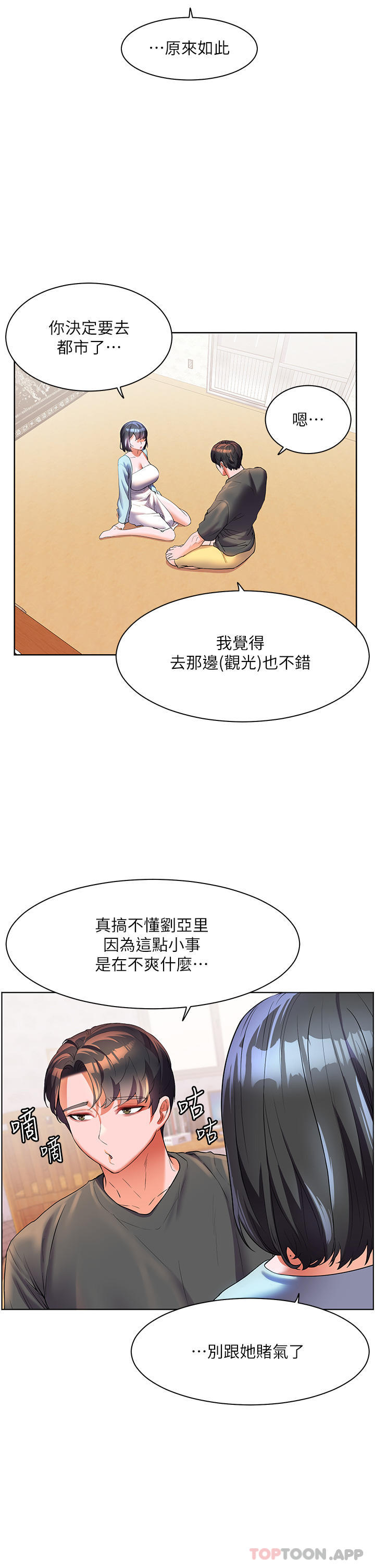 [韩国漫画] 幸福小岛 剧情,熟女人妻,巨乳大奶#[39P]-16