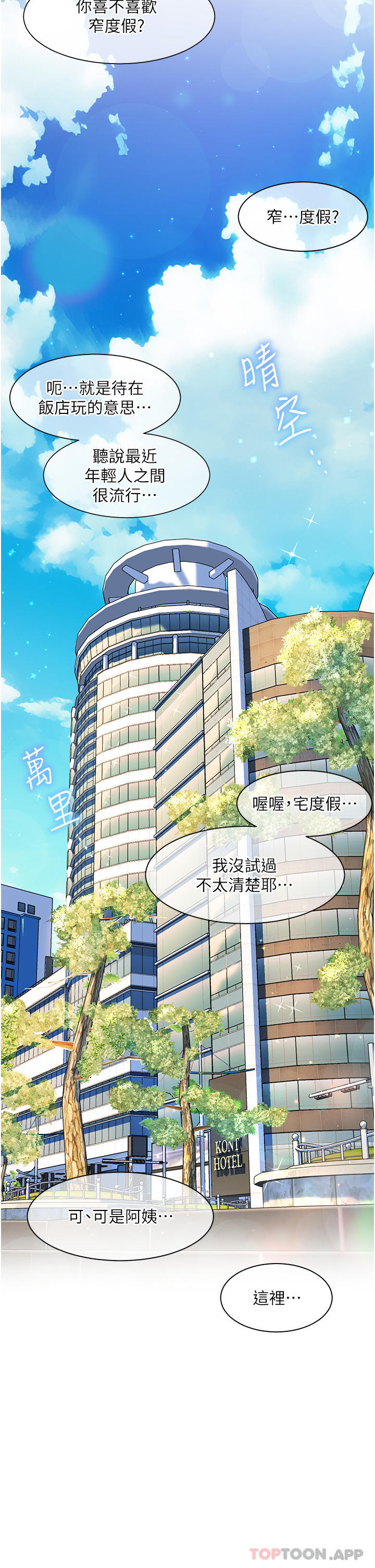 [韩国漫画] 幸福小岛 剧情,熟女人妻,巨乳大奶#[39P]-19