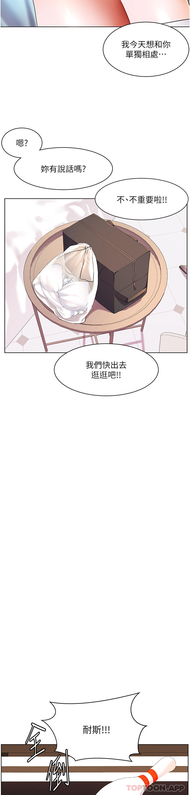 [韩国漫画] 幸福小岛 剧情,熟女人妻,巨乳大奶#[39P]-22
