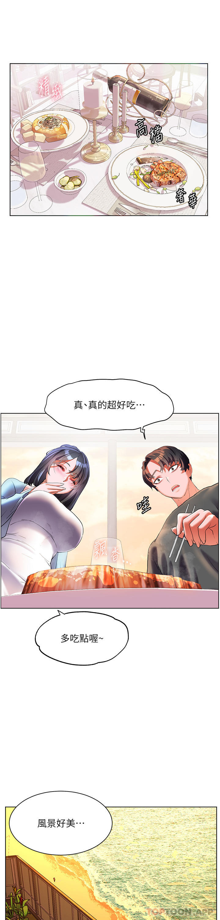 [韩国漫画] 幸福小岛 剧情,熟女人妻,巨乳大奶#[39P]-24