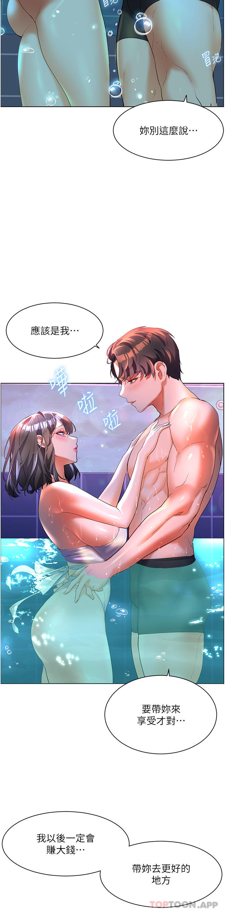 [韩国漫画] 幸福小岛 剧情,熟女人妻,巨乳大奶#[39P]-30