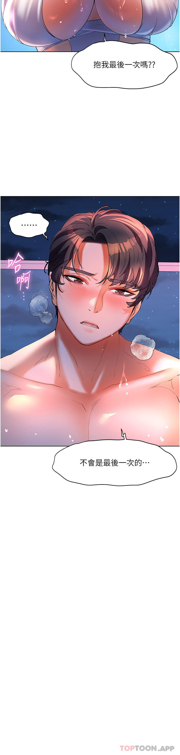 [韩国漫画] 幸福小岛 剧情,熟女人妻,巨乳大奶#[39P]-34