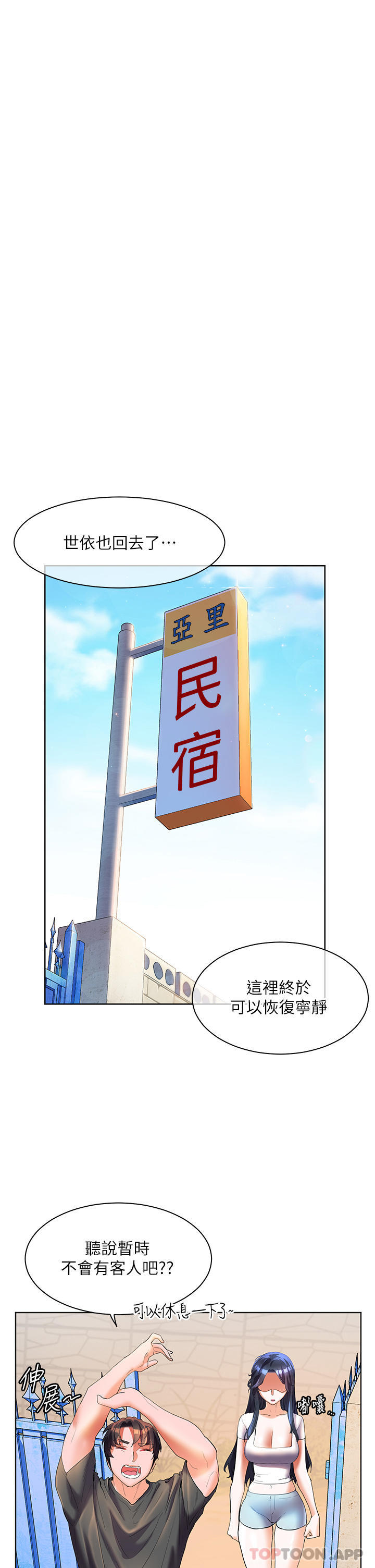 [韩国漫画] 幸福小岛 剧情,熟女人妻,巨乳大奶#[39P]-6