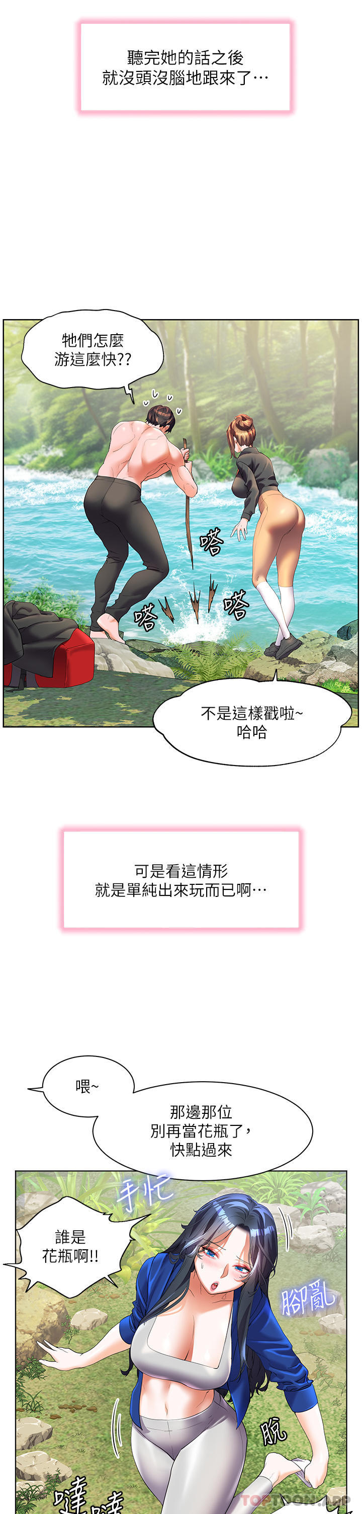 [韩国漫画] 幸福小岛 剧情,熟女人妻,巨乳大奶#[37P]-11