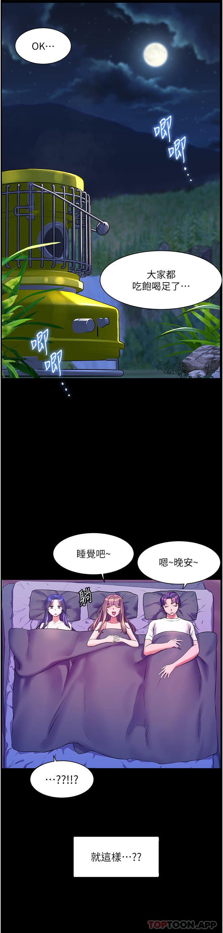 [韩国漫画] 幸福小岛 剧情,熟女人妻,巨乳大奶#[37P]-16