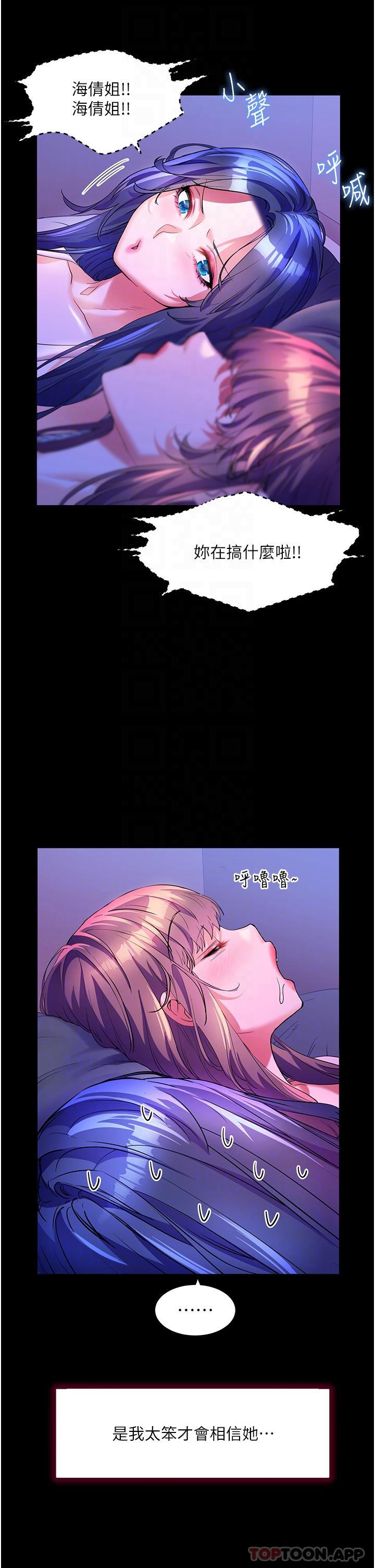 [韩国漫画] 幸福小岛 剧情,熟女人妻,巨乳大奶#[37P]-17