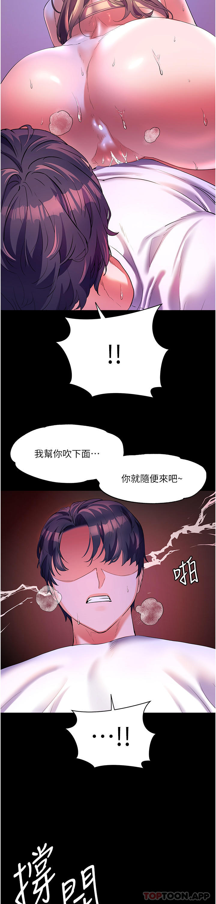 [韩国漫画] 幸福小岛 剧情,熟女人妻,巨乳大奶#[37P]-24