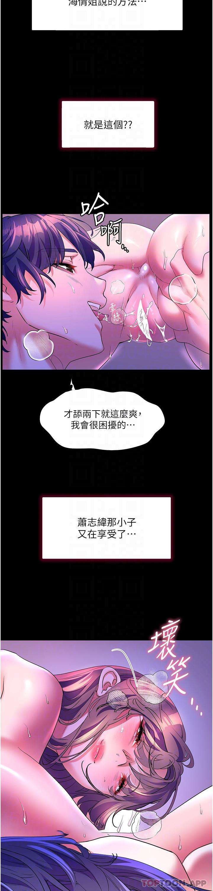 [韩国漫画] 幸福小岛 剧情,熟女人妻,巨乳大奶#[37P]-29