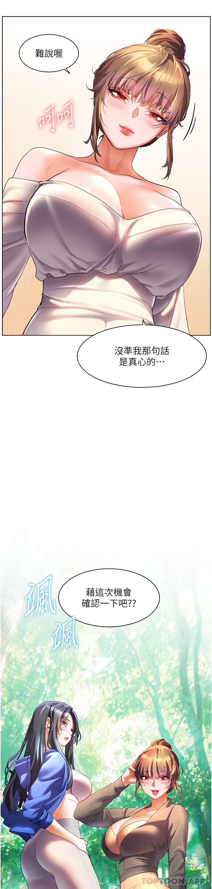 [韩国漫画] 幸福小岛 剧情,熟女人妻,巨乳大奶#[37P]-4