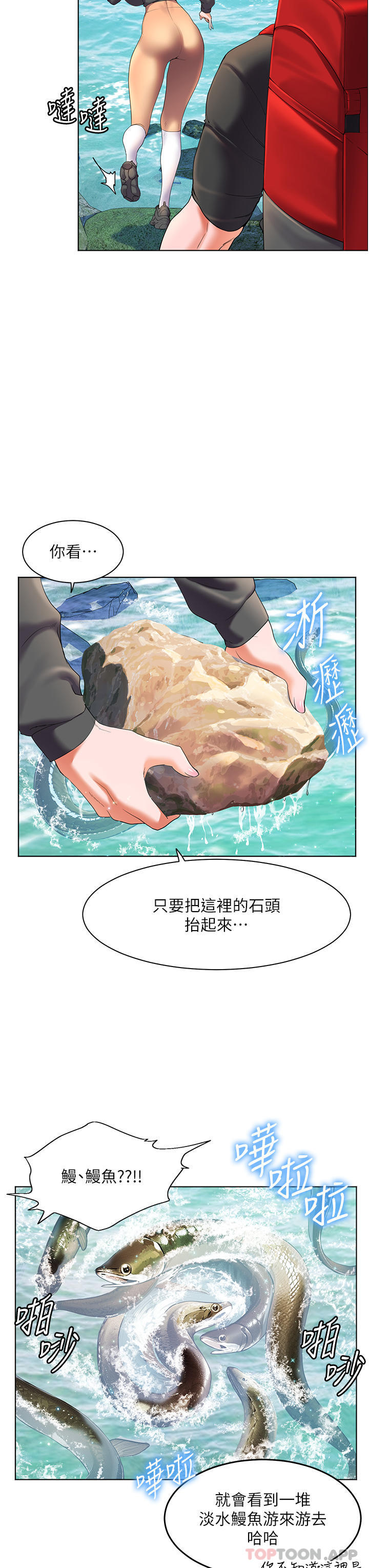 [韩国漫画] 幸福小岛 剧情,熟女人妻,巨乳大奶#[37P]-8