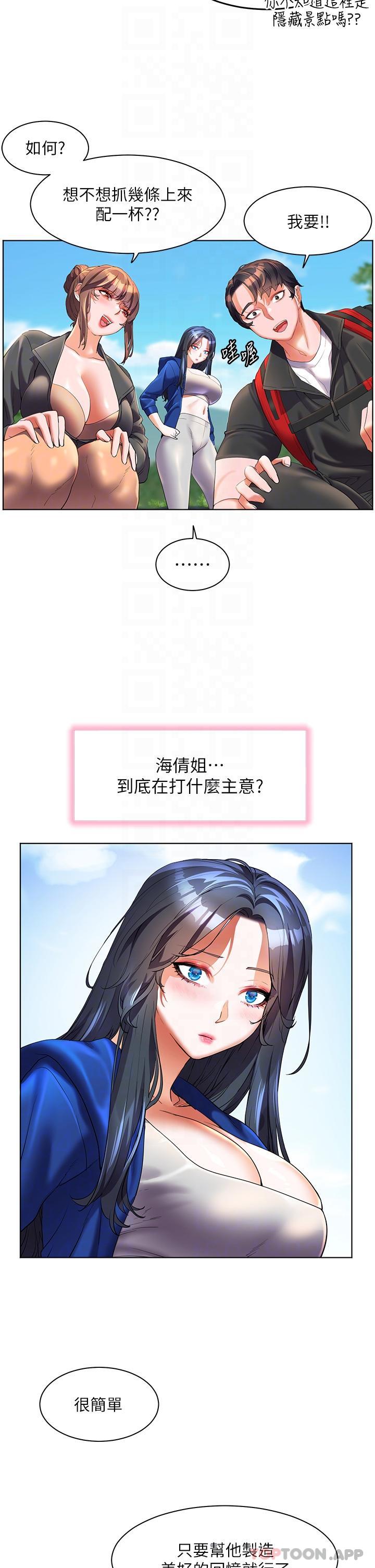 [韩国漫画] 幸福小岛 剧情,熟女人妻,巨乳大奶#[37P]-9